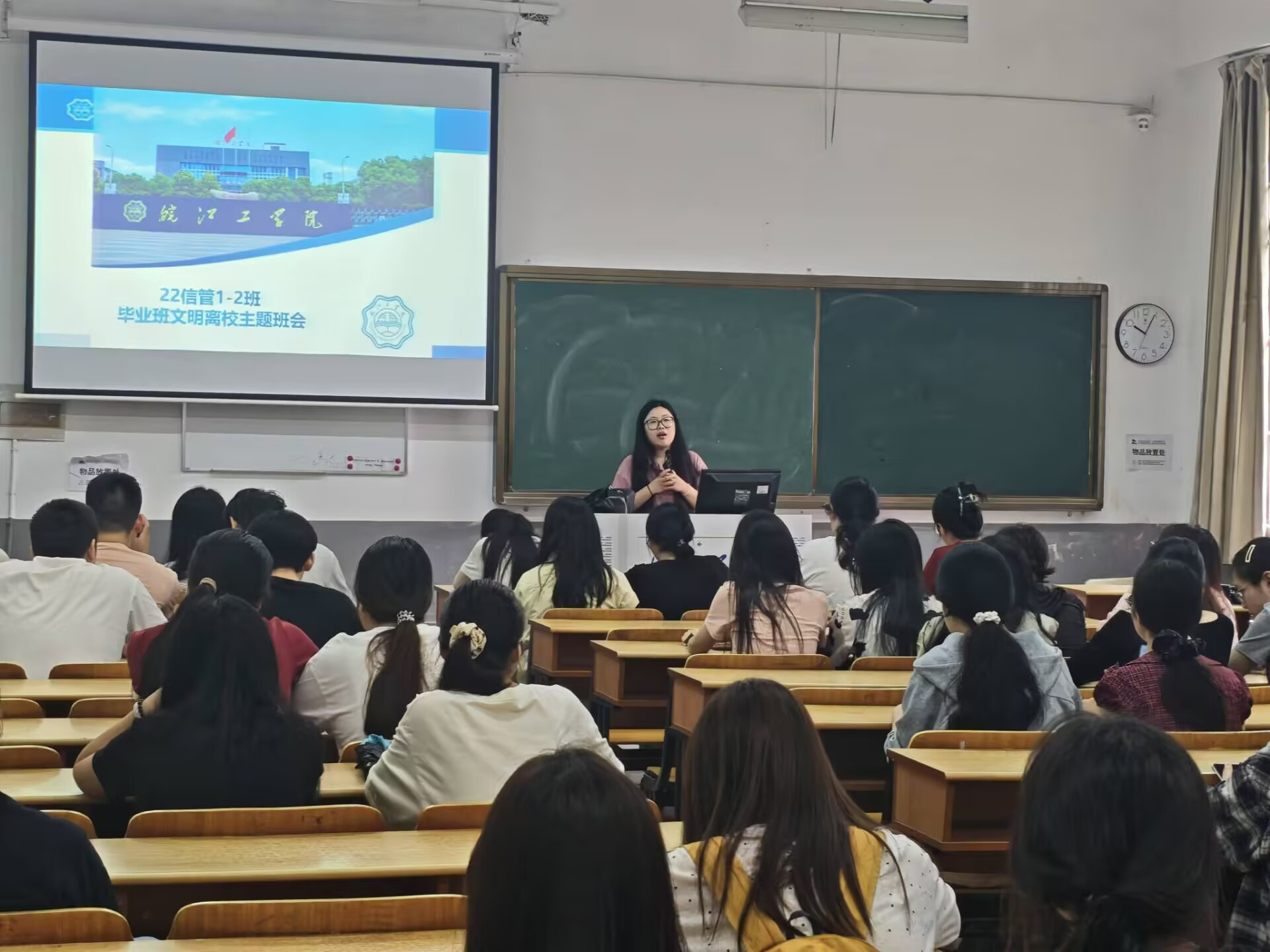筑牢文明离校防线 凝心启航崭新征程——计算机与人工智能学院召开2026届毕业生离校主题班会