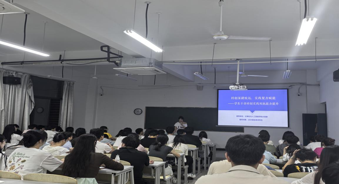领航赋能强本领，青春实干勇担当——计算机与人工智能学院“2026领航计划”学生干部培训顺利开展