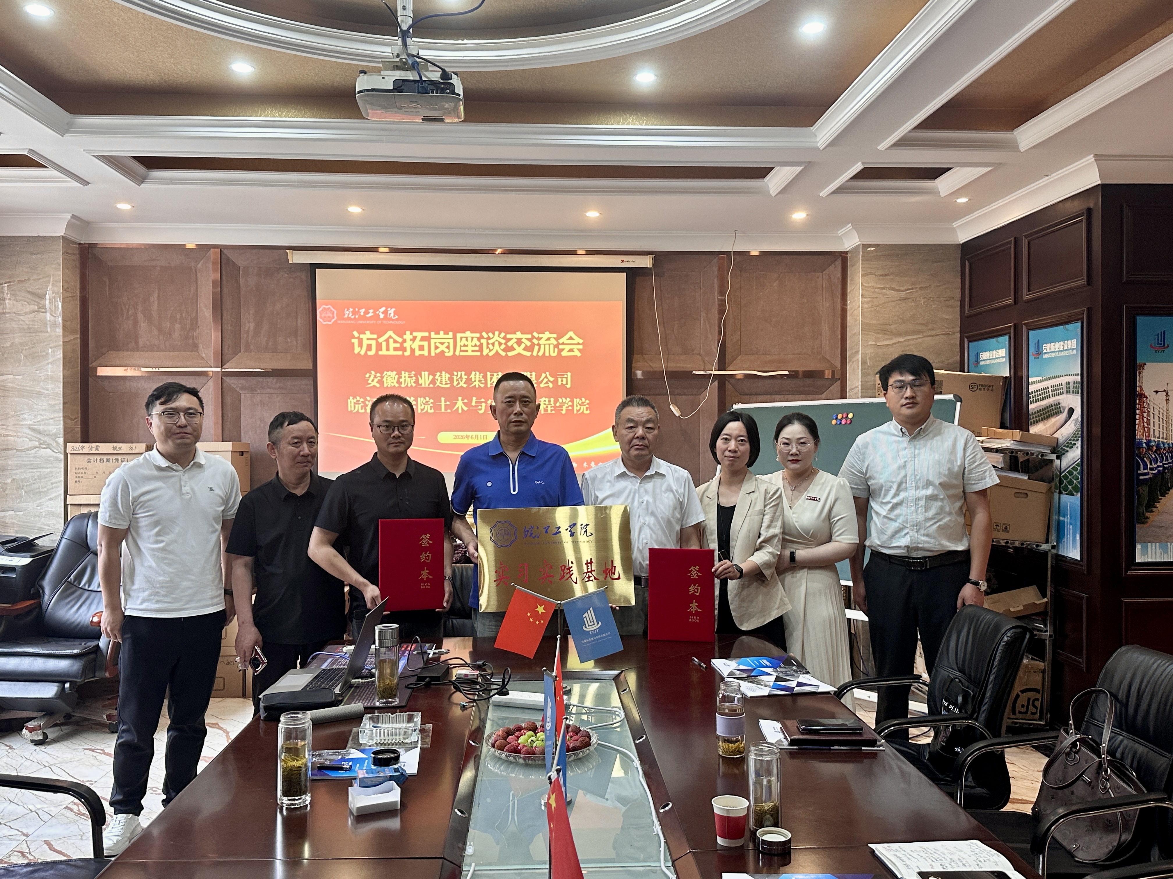 <strong>深化产教融合 校企协同育人 ——土木与安全工程学院赴安徽振业建设集团开展访企拓岗活动并举行实习基地签约仪式</strong>
