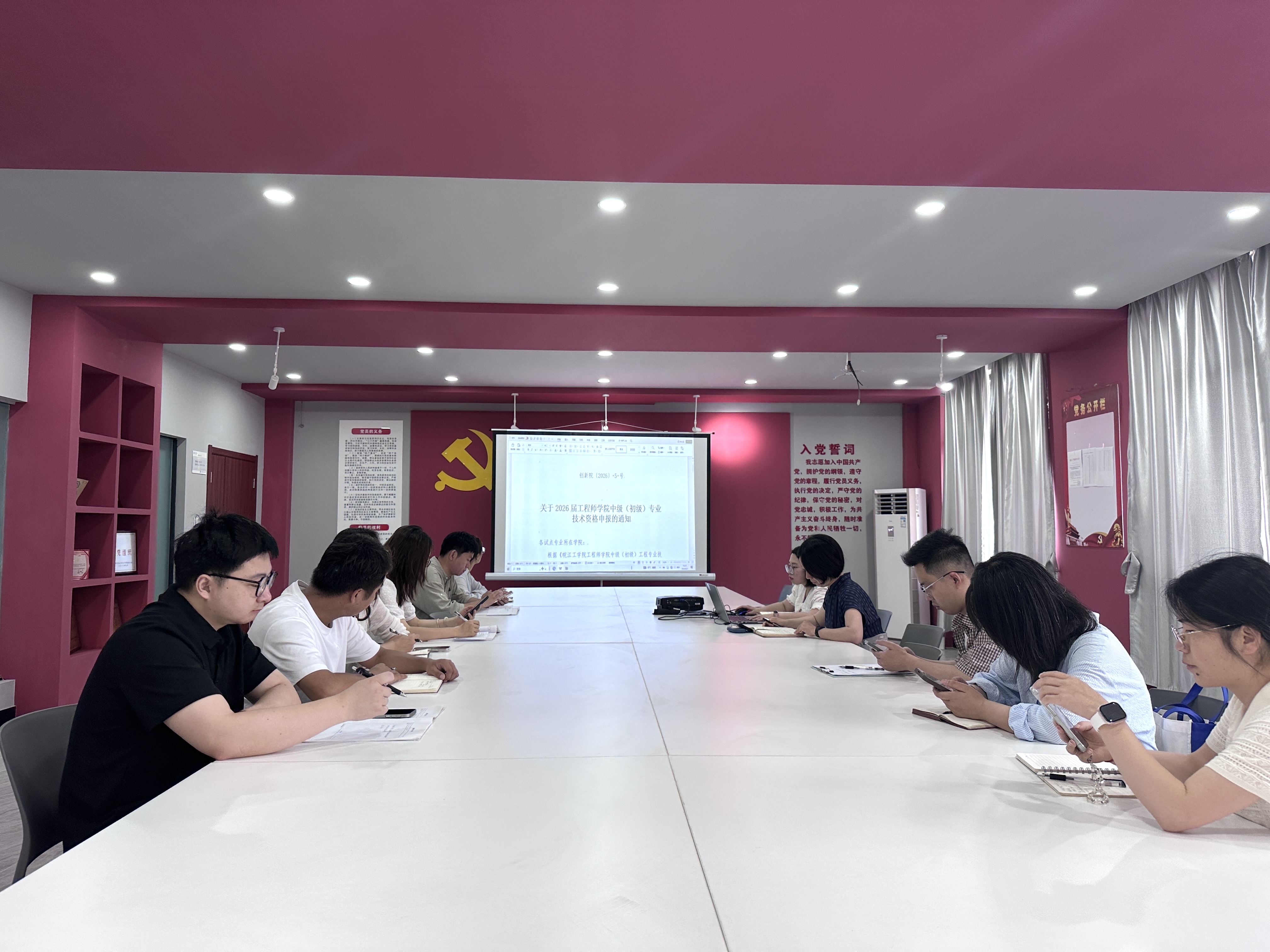 <strong>抓好职称申报  夯实人才培养 ——土木与安全工程学院召开2026届毕业班班主任专题 会议部署职称申报工作</strong>