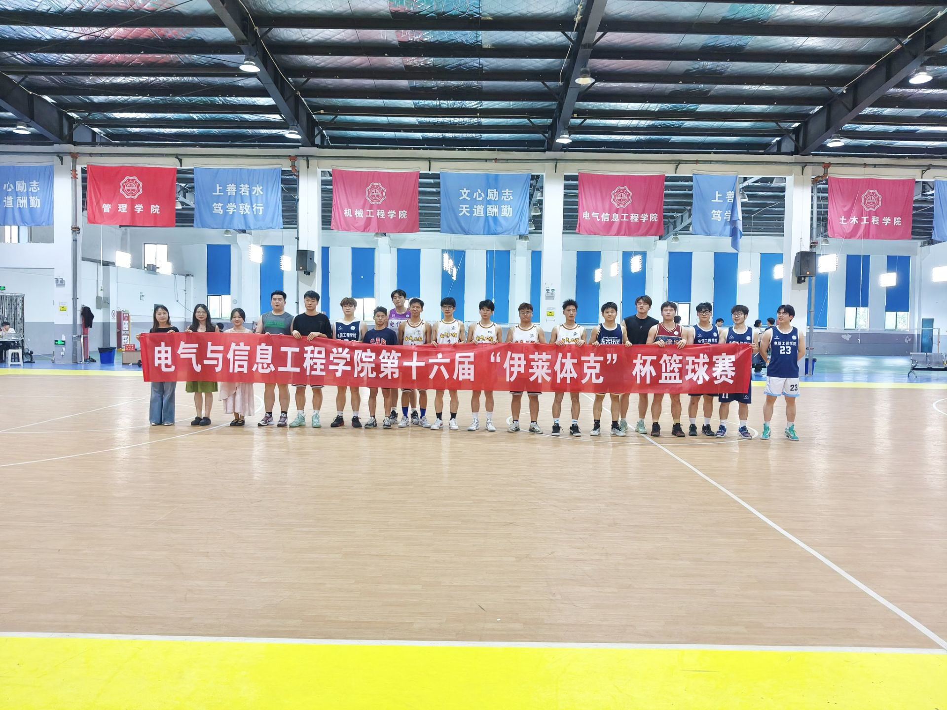 篮下定锋芒    青春竞荣光 ——电气与信息工程学院第十六届“伊莱体克”杯篮球赛圆满落幕