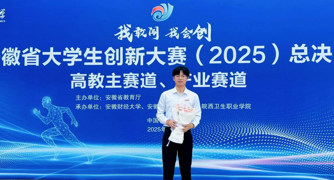 <strong>【考研专题】青春逐梦 地质报国——我院学子崔欣琦成功考取河海大学</strong>