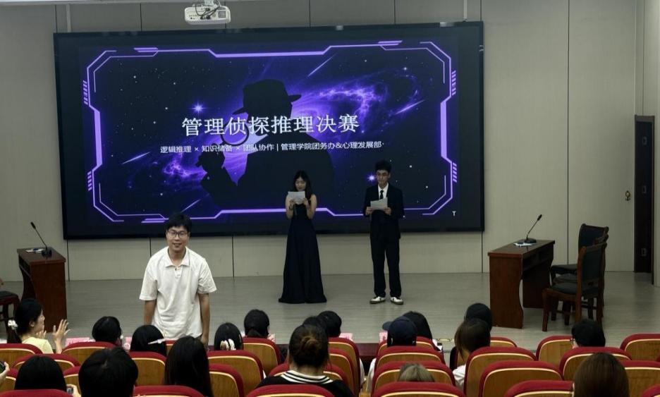 <strong>管理学院侦探推理挑战赛圆满落幕</strong>