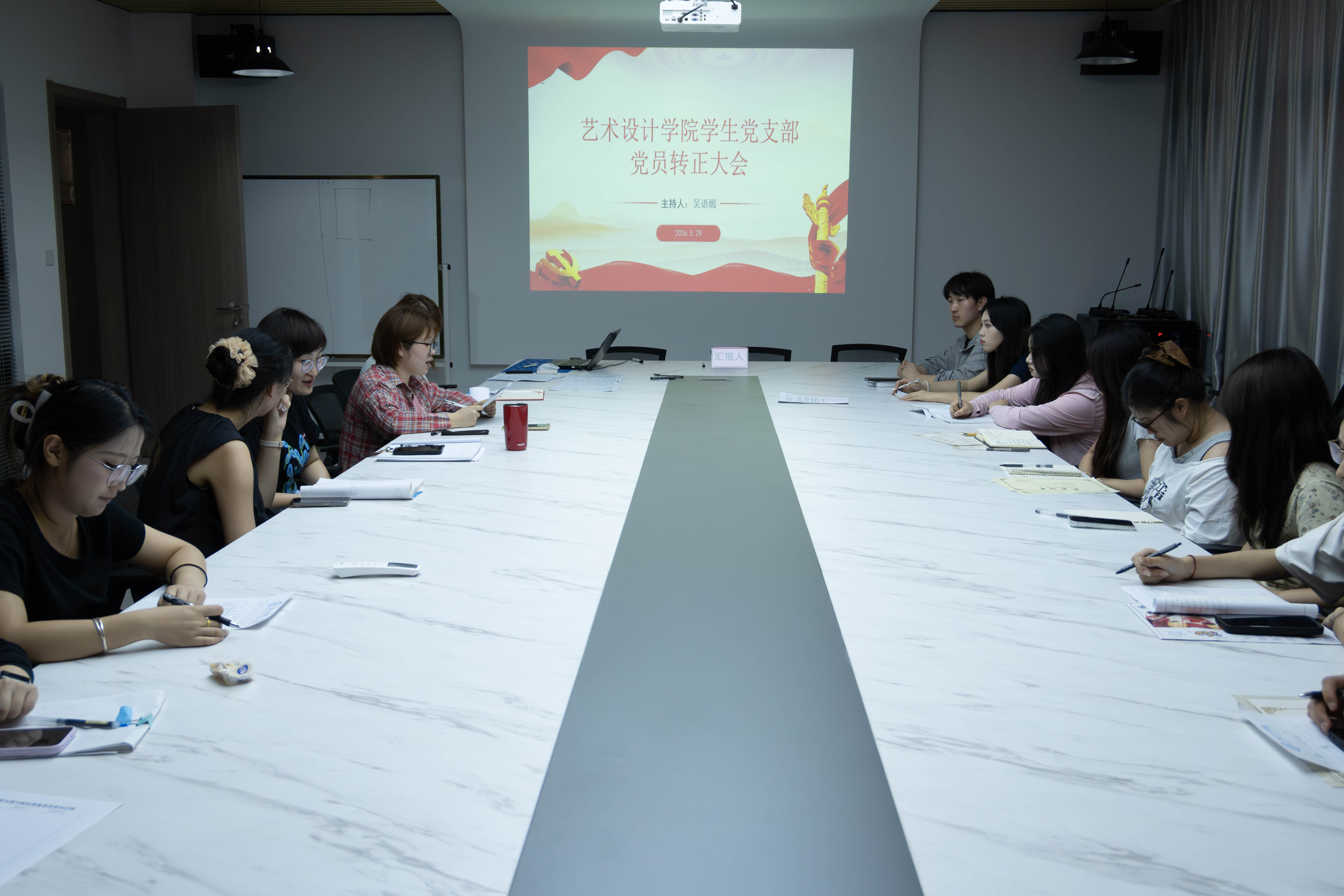 <strong>艺术设计学院学生党支部召开党员转正大会</strong>