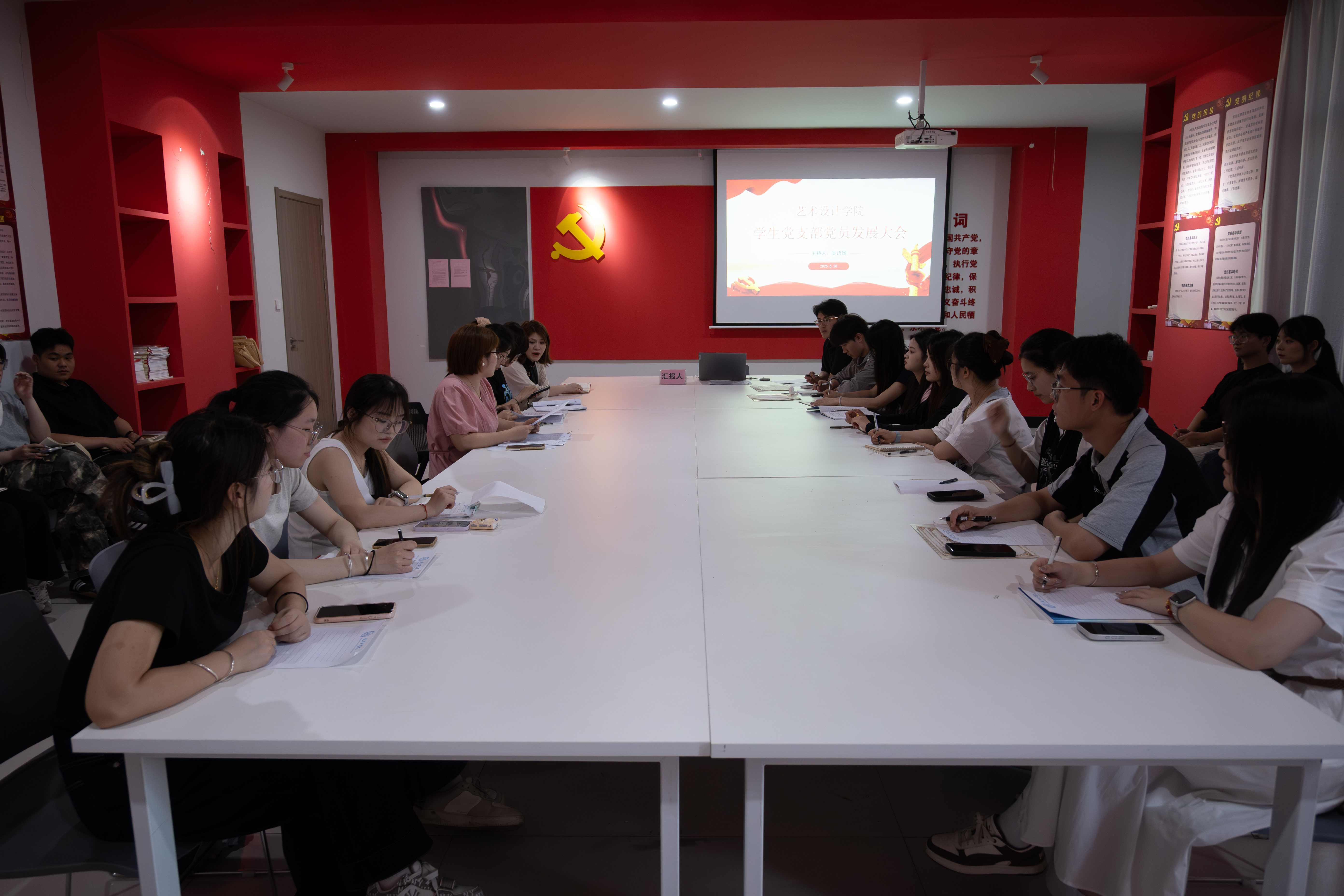 <strong>艺术设计学院学生党支部召开发展党员大会</strong>