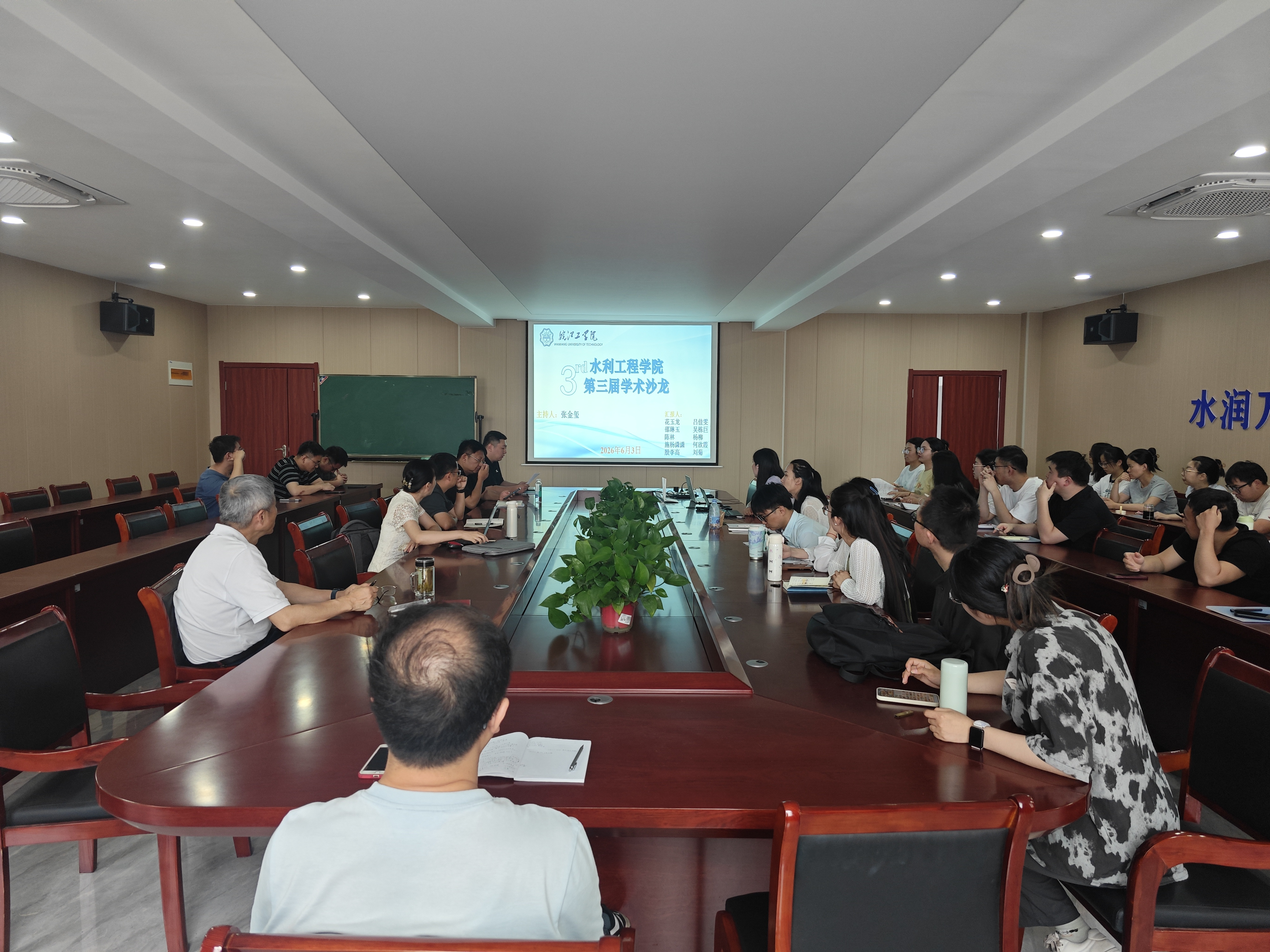 深耕科研促交流，聚力学术谋新篇 —— 水利工程学院成功举办第三届学术沙龙