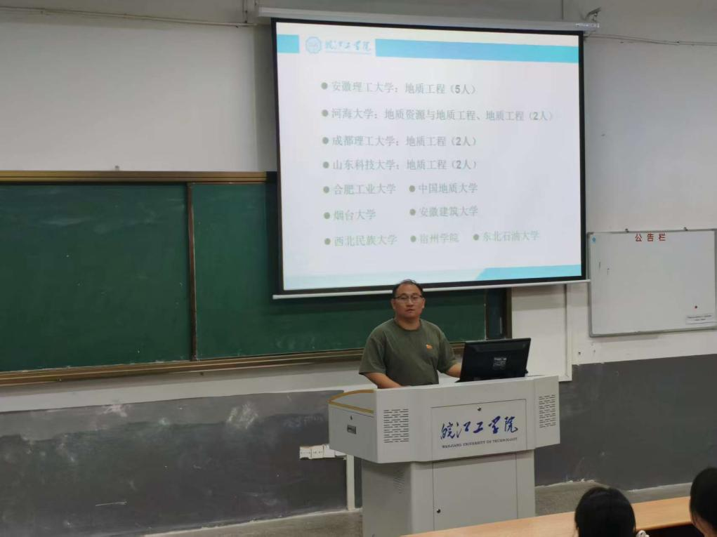 <strong>青春分享  研途领航 ——土木与安全工程学院2024级地质工程专业召开考研分享主题班会</strong>