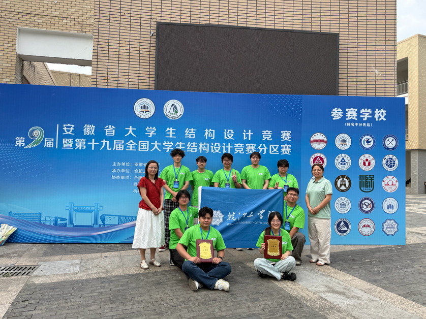 <strong>我校在第九届安徽省大学生结构设计竞赛中喜获三等奖两项</strong>