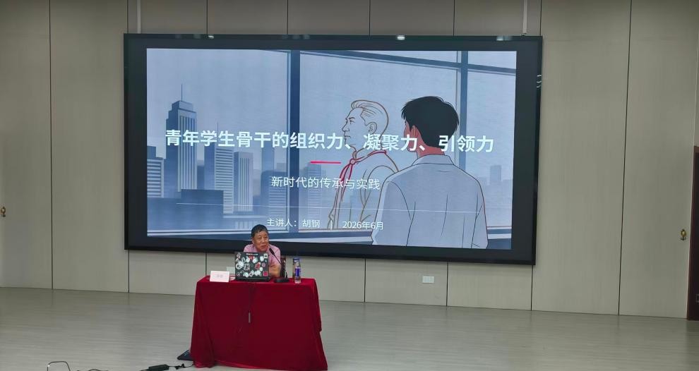 <strong>皖江工学院新能源学院第一期“青马工程”暨学生骨干培训班第五讲顺利举行</strong>