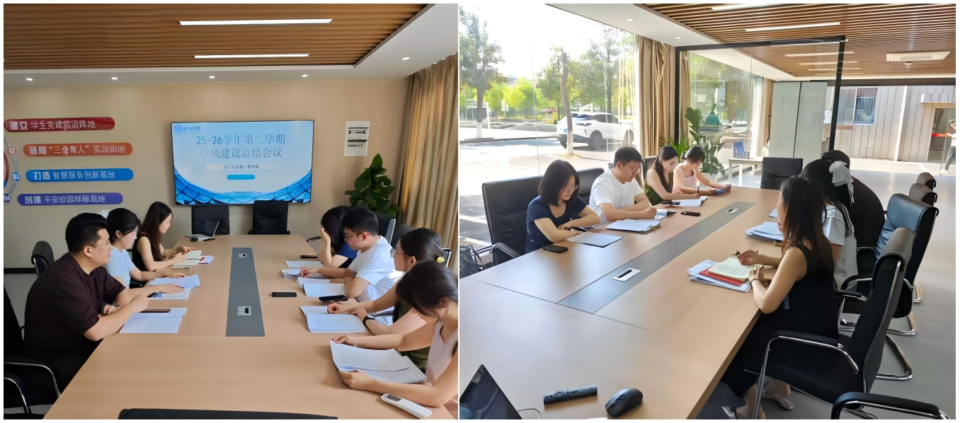电气与信息工程学院召开学风建设总结会议