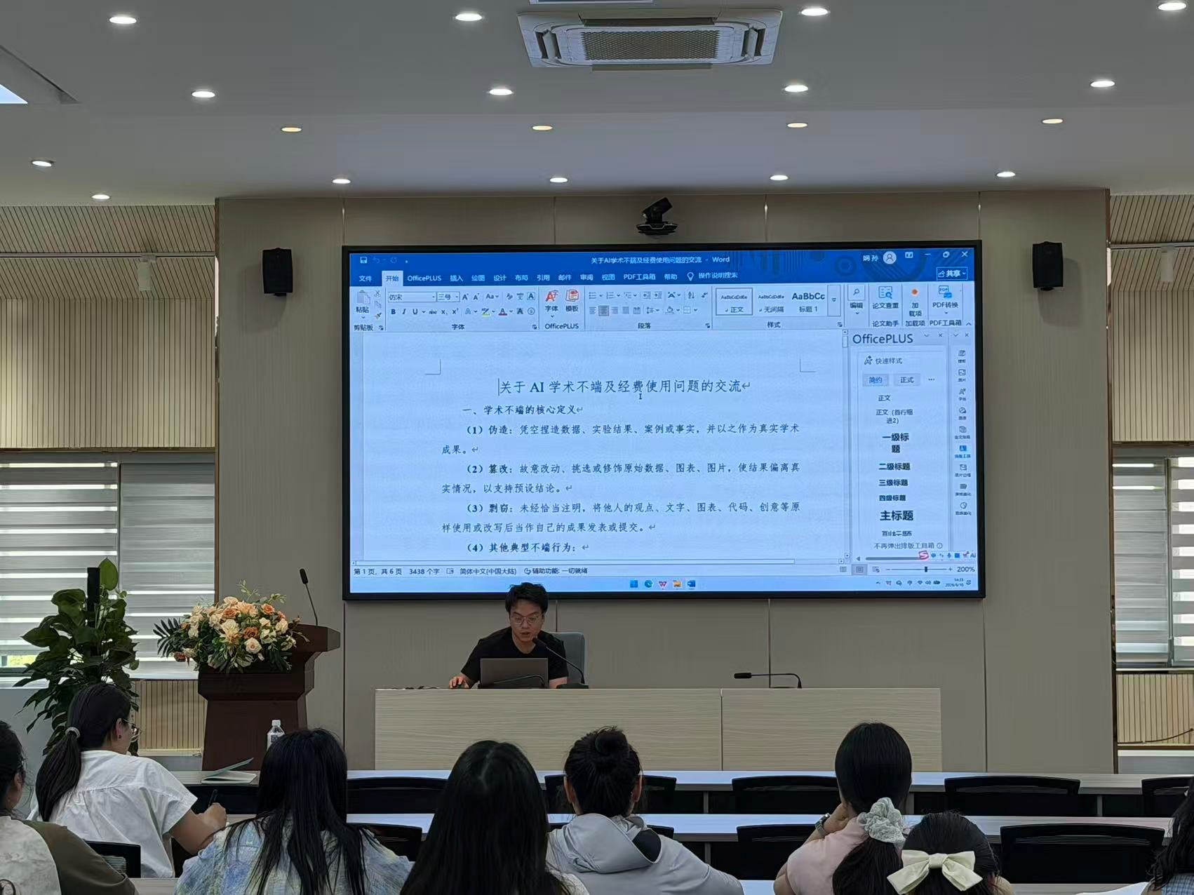 <strong>新能源学院开展深入学习贯彻习近平总书记关于立德树人的重要论述全院大会</strong>