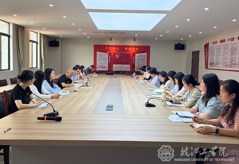 通识教育学院党总支教工二支部扎实开展学习教育 --深入剖析查摆 制定改进措施