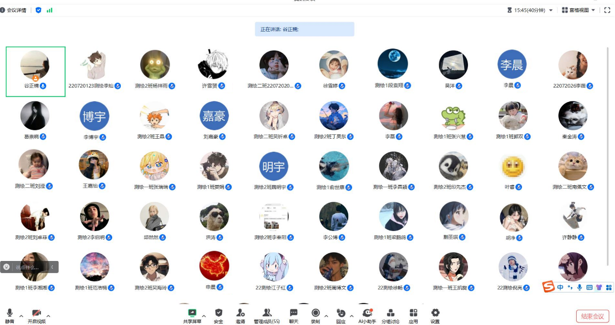 <strong>锚定节点  严把质量 ——土木与安全工程学院2022级测绘工程专业召开毕业设计专题主题班会</strong>