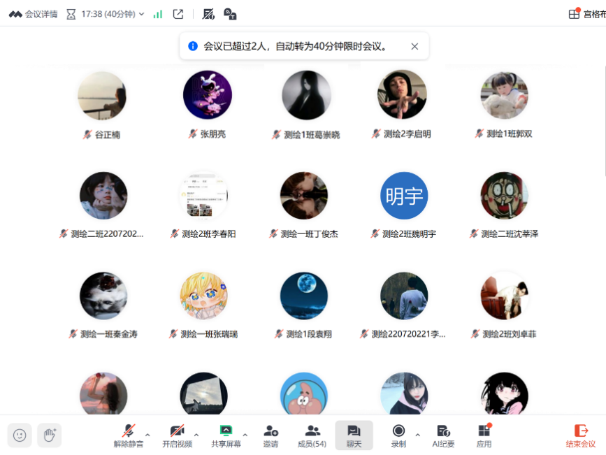 <strong>就业冲刺 平安离校 ——土木与安全工程学院2022级测绘工程专业召开就业推进暨离校安全主题班会</strong>