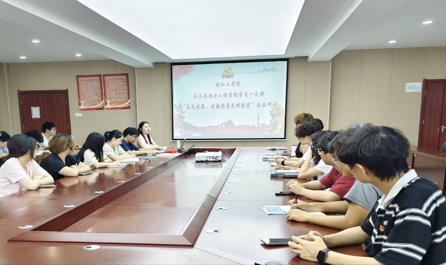 <strong>立足发展勇担当 争做先锋显本色 ——土木与安全工程学院学生第一党支部开展专题研讨活动</strong>