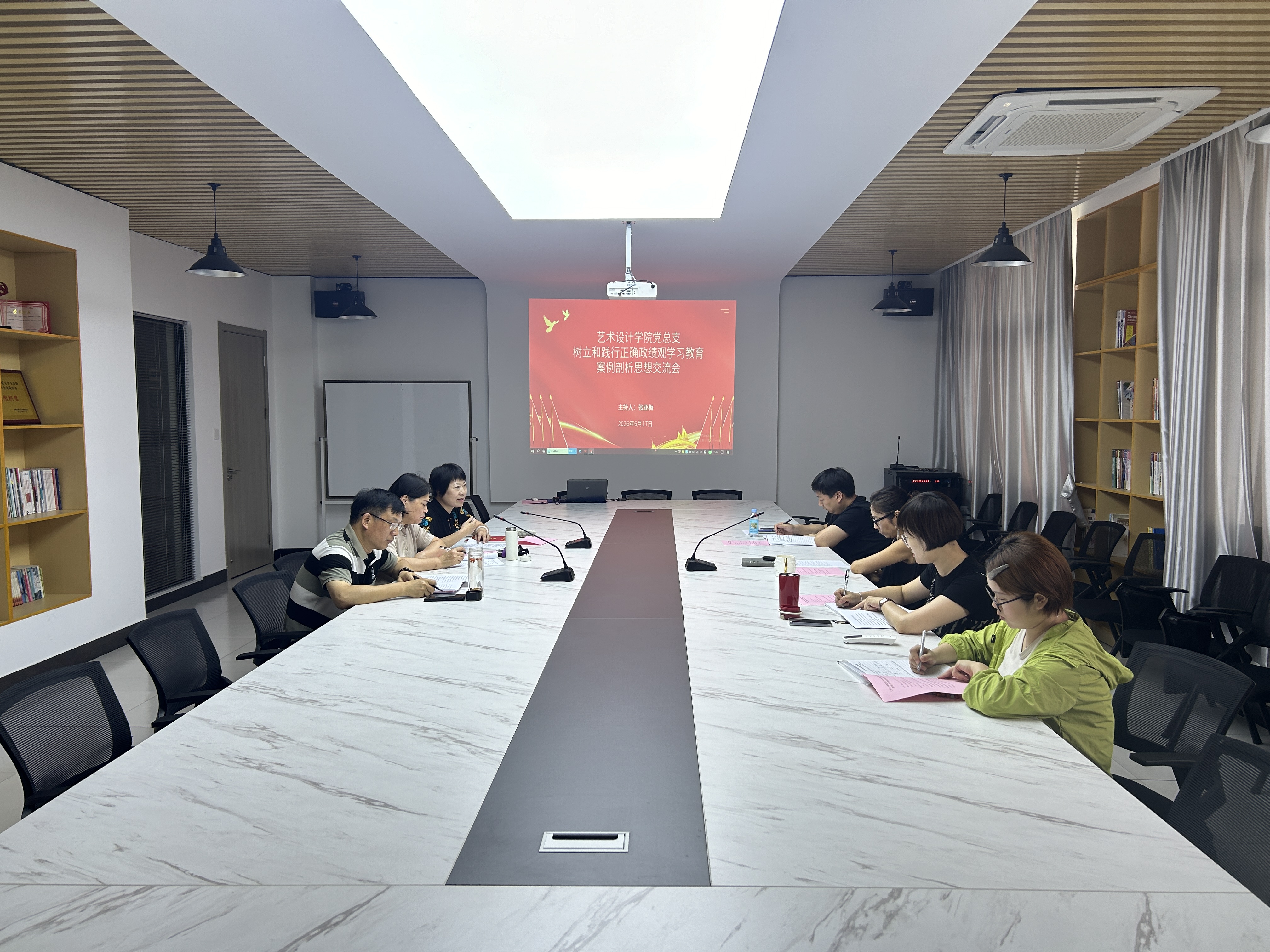 <strong>校准政绩观航向 筑牢育人实干根基——艺术设计学院党总支召开树立和践行正确政绩观案例剖析思想交流会</strong>