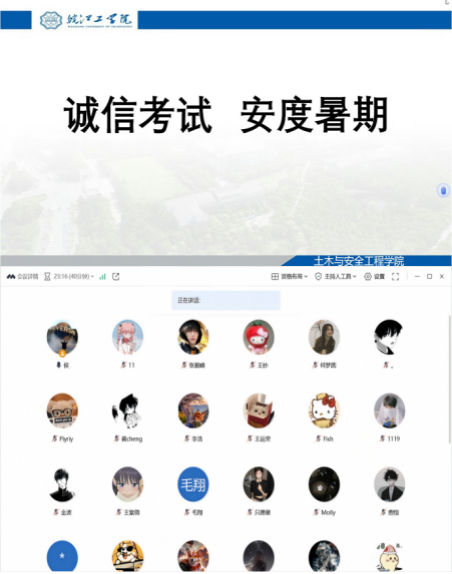 <strong>诚信考试  安度暑假 ——土木与安全工程学院2025级安全工程专业召开主题班会</strong>