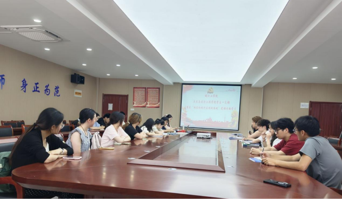 <strong>深学笃行正确政绩观  锤炼青年实干底色 ——土木与安全工程学院学生第一党支部开展专题党课学习</strong>