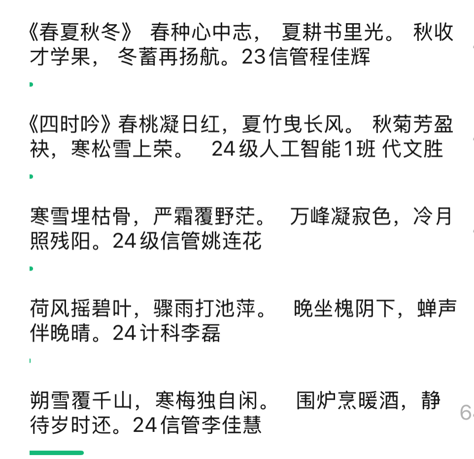 以字句抒心意，以文字见风华——计算机与人工智能学院首届文案征集大赛