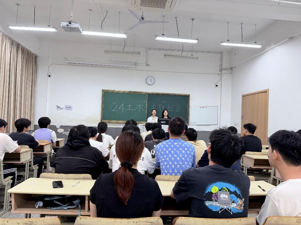 <strong>土木与安全工程学院2024级土木工程专业召开期末考风考纪暨复习备考主题班会</strong>
