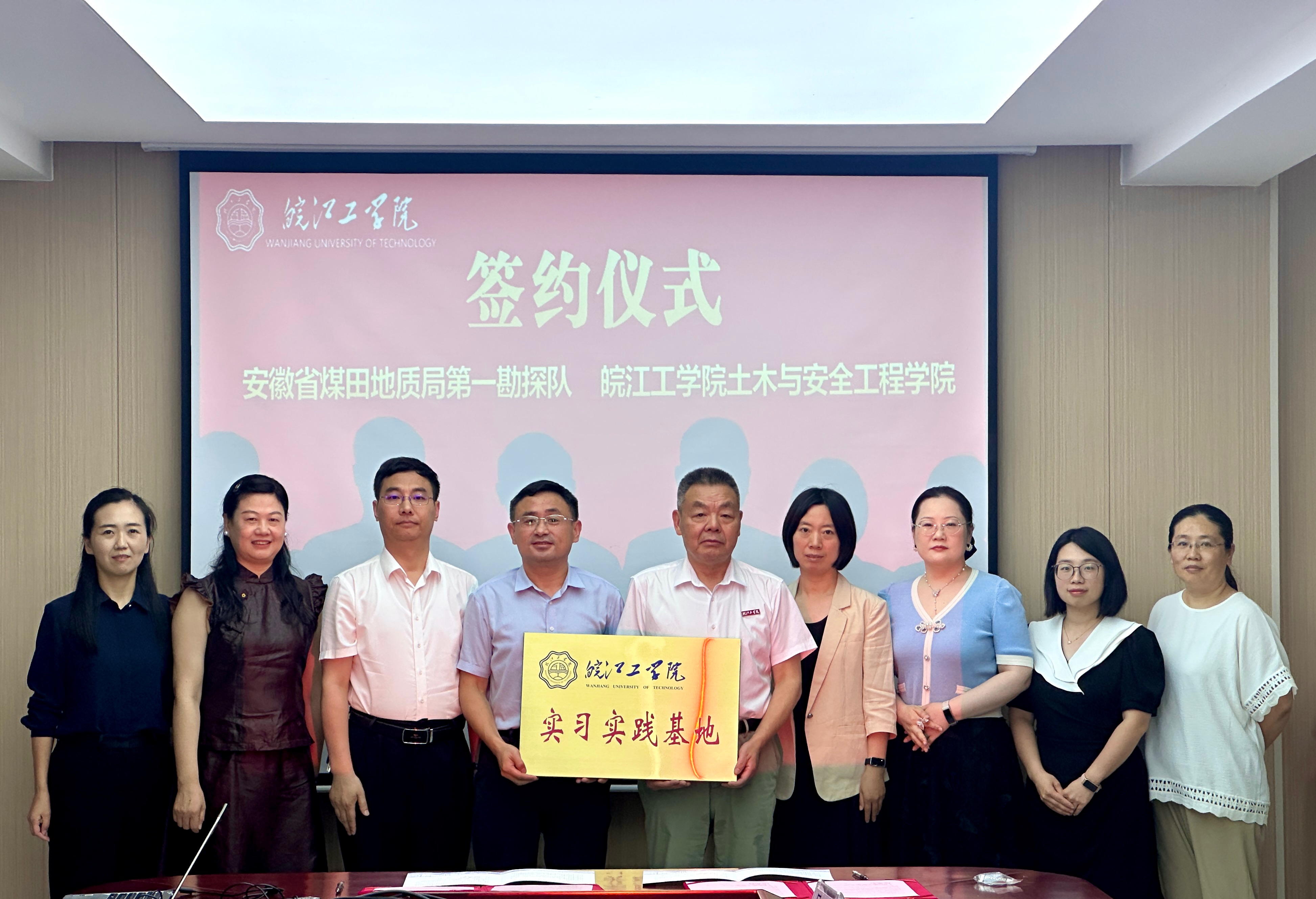 <strong>土木与安全工程学院与安徽省煤田地质局第一勘探队举行访企拓岗座谈会暨实习基地签约仪式</strong>