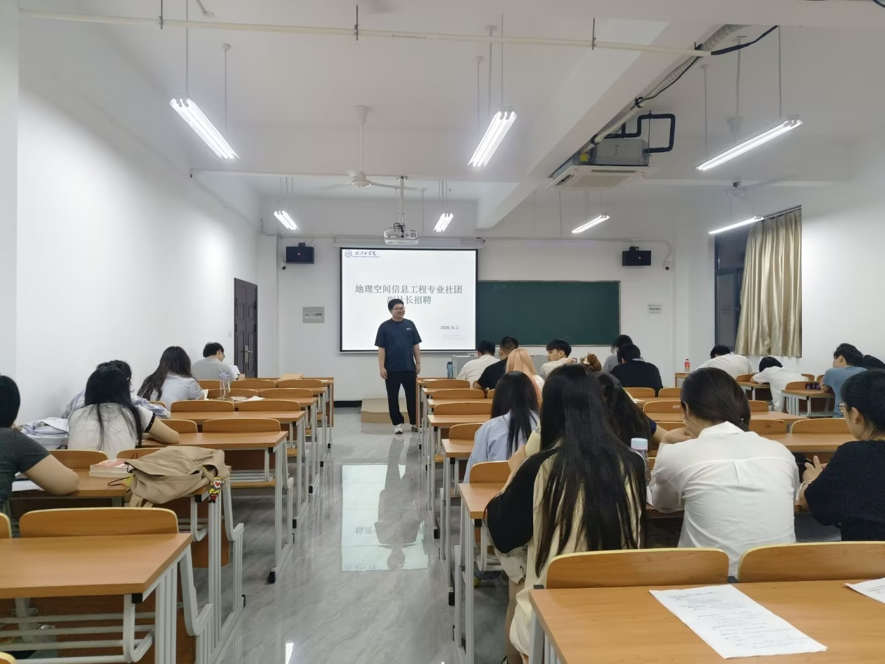 <strong>土木与安全工程学院地理空间信息工程社团完成副社长竞选工作</strong>