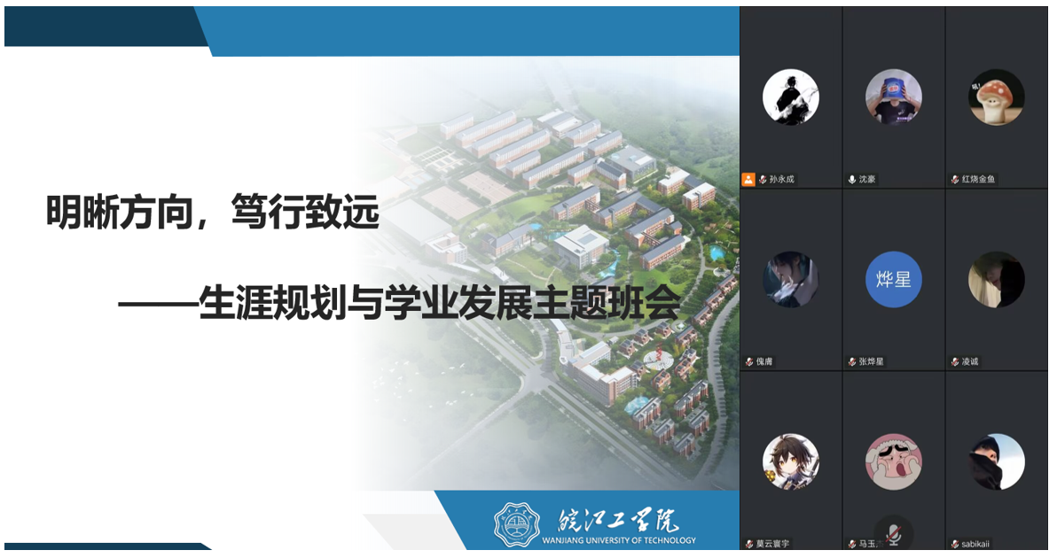 <strong>明晰方向  笃行致远 ——土木与安全工程工程学院2025级测绘工程专业召开生涯规划与学业发展主题班会</strong>
