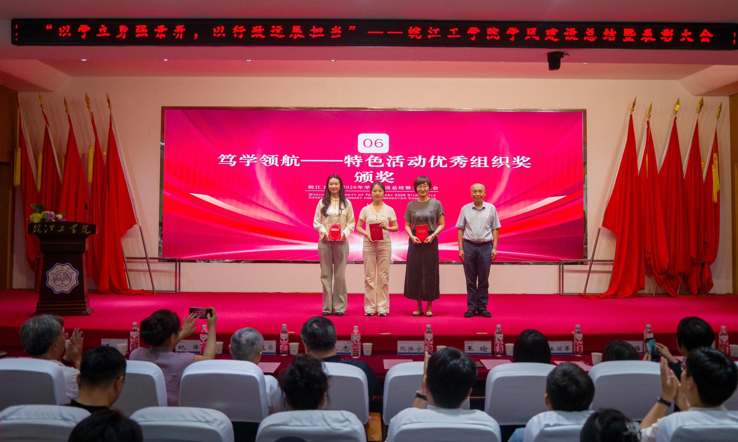 以学立身强素养 以行致远展担当——皖江工学院全面开展2026年学风建设系列活动