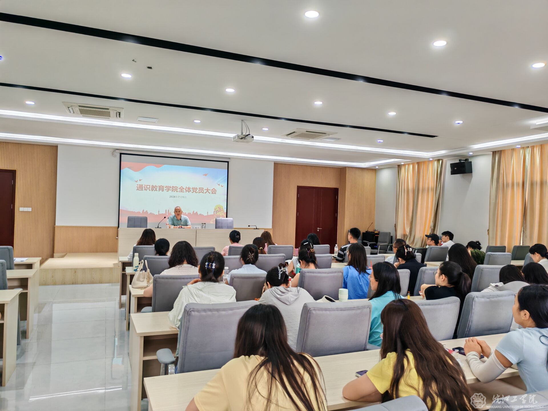 通识教育学院党总支召开全体党员大会  开展树立和践行正确政绩观学习教育