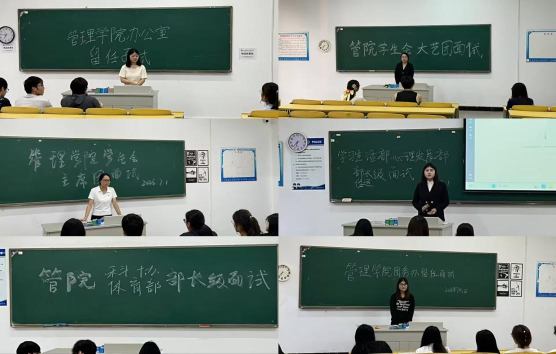 <strong>管理学院学生会骨干竞聘面试顺利开展</strong>
