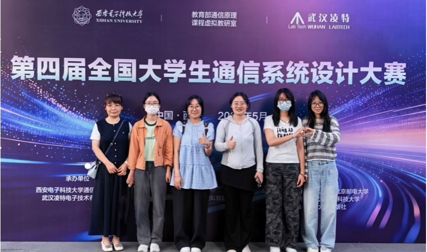 赛训融合砺初心 通信逐梦创佳绩——皖江工学院学子在第四届全国大学生通信系统设计大赛斩获国赛三等奖