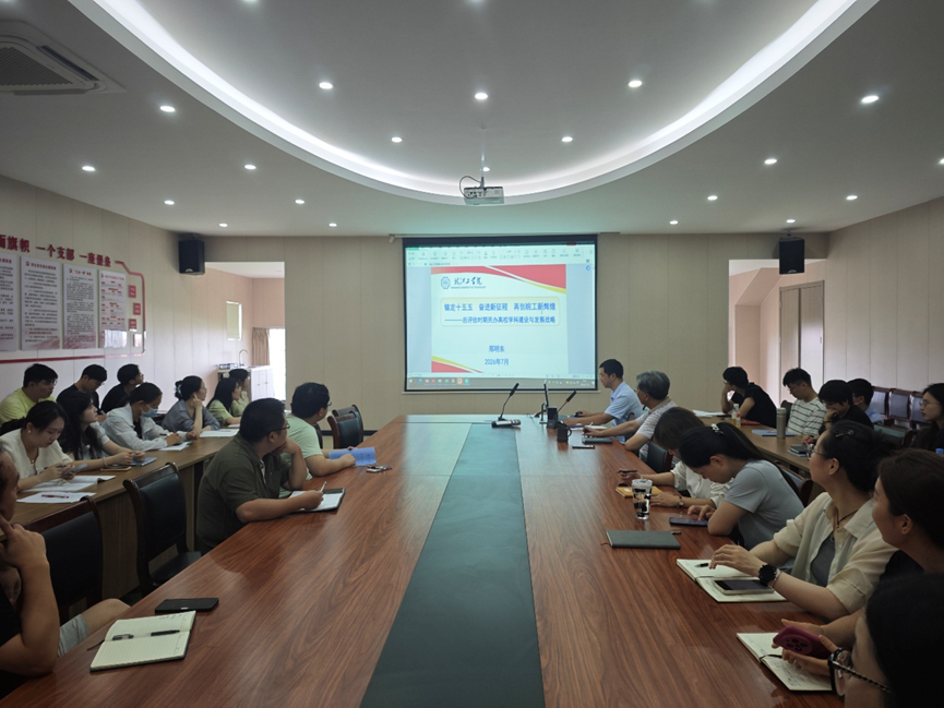 计算机与人工智能学院召开期末全体教职工大会