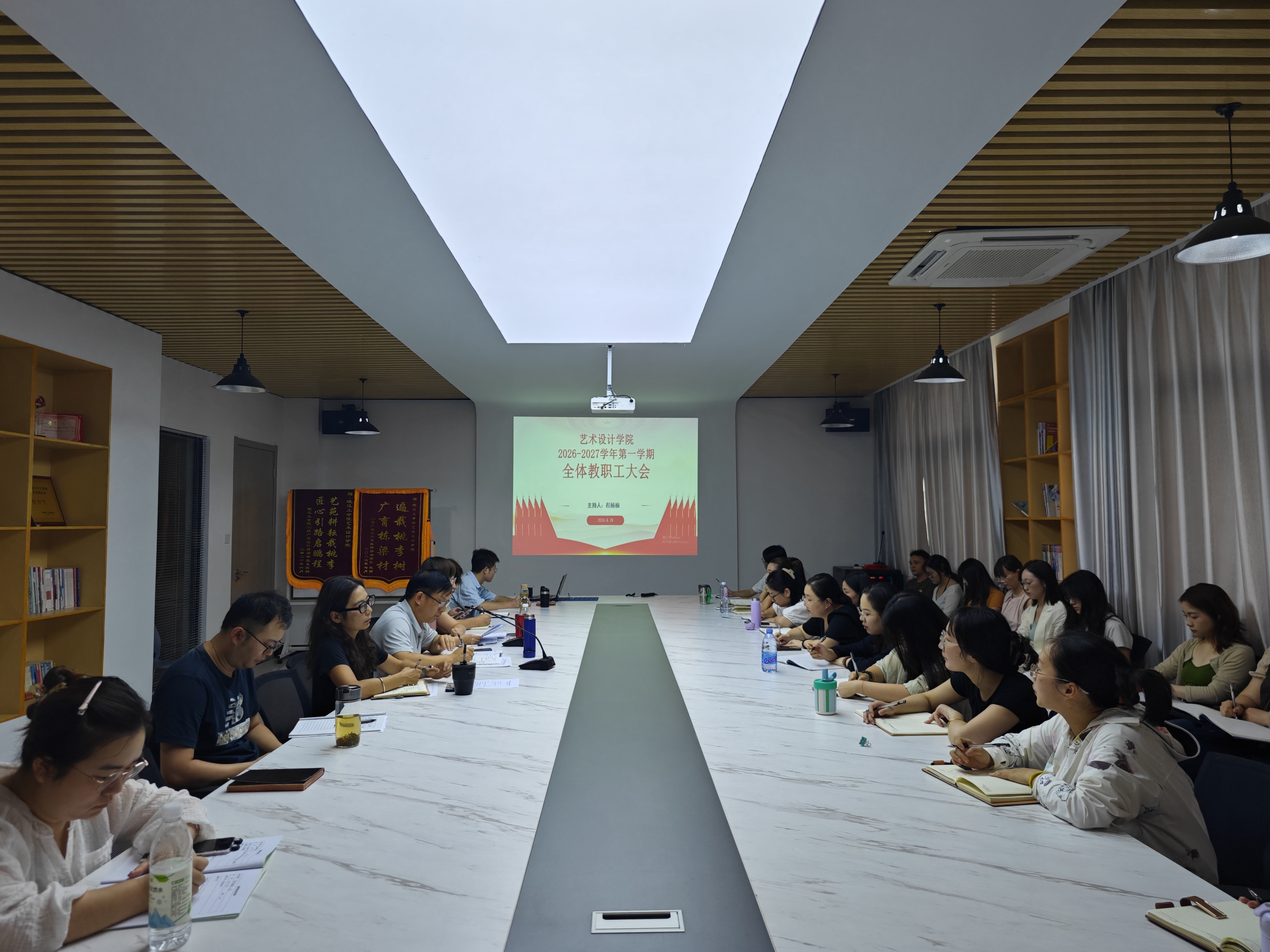 直面变局谋转型 凝心聚力促发展 ——艺术设计学院召开新学期全体教职工大会