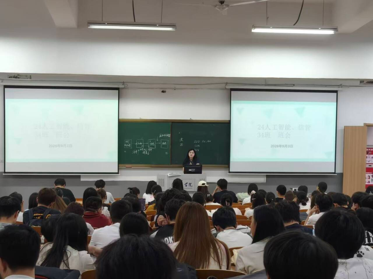 凝心聚力启新程，笃行奋进续华章——计算机与人工智能学院各年级召开秋季开学主题班会