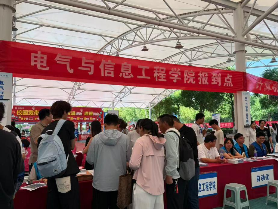 电气与信息工程学院圆满完成2026级迎新工作