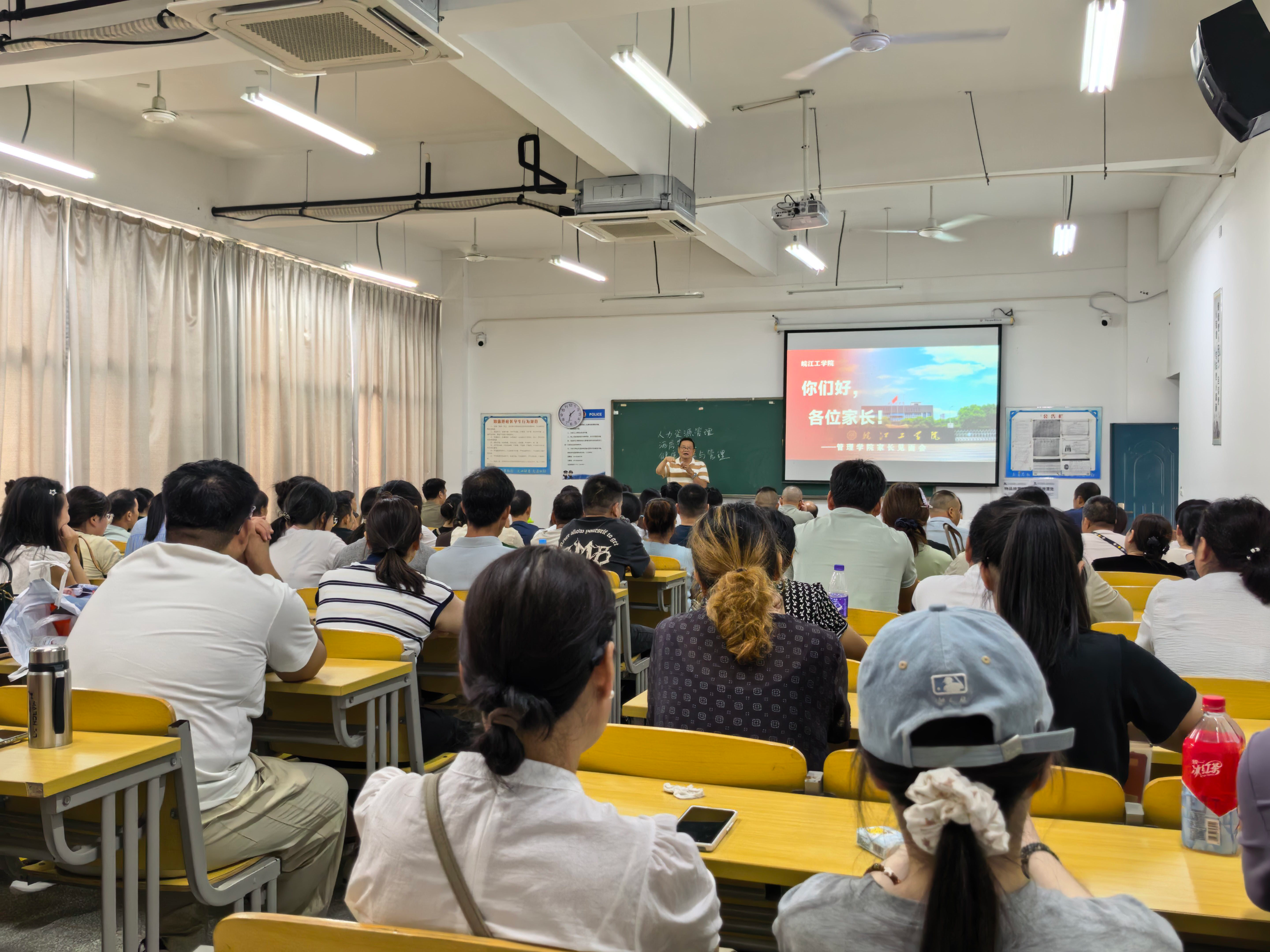管理学院2026级新生家长见面会顺利举办