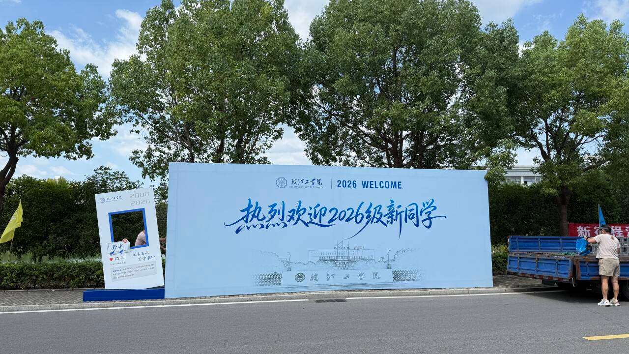 暖心护航迎新生 坚守岗位显担当——郑蒲港校区全力做好2026级新生迎新保障工作