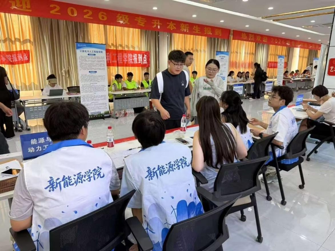 逐梦新起点，扬帆再出发——新能源学院圆满完成2026级专升本新生报到工作