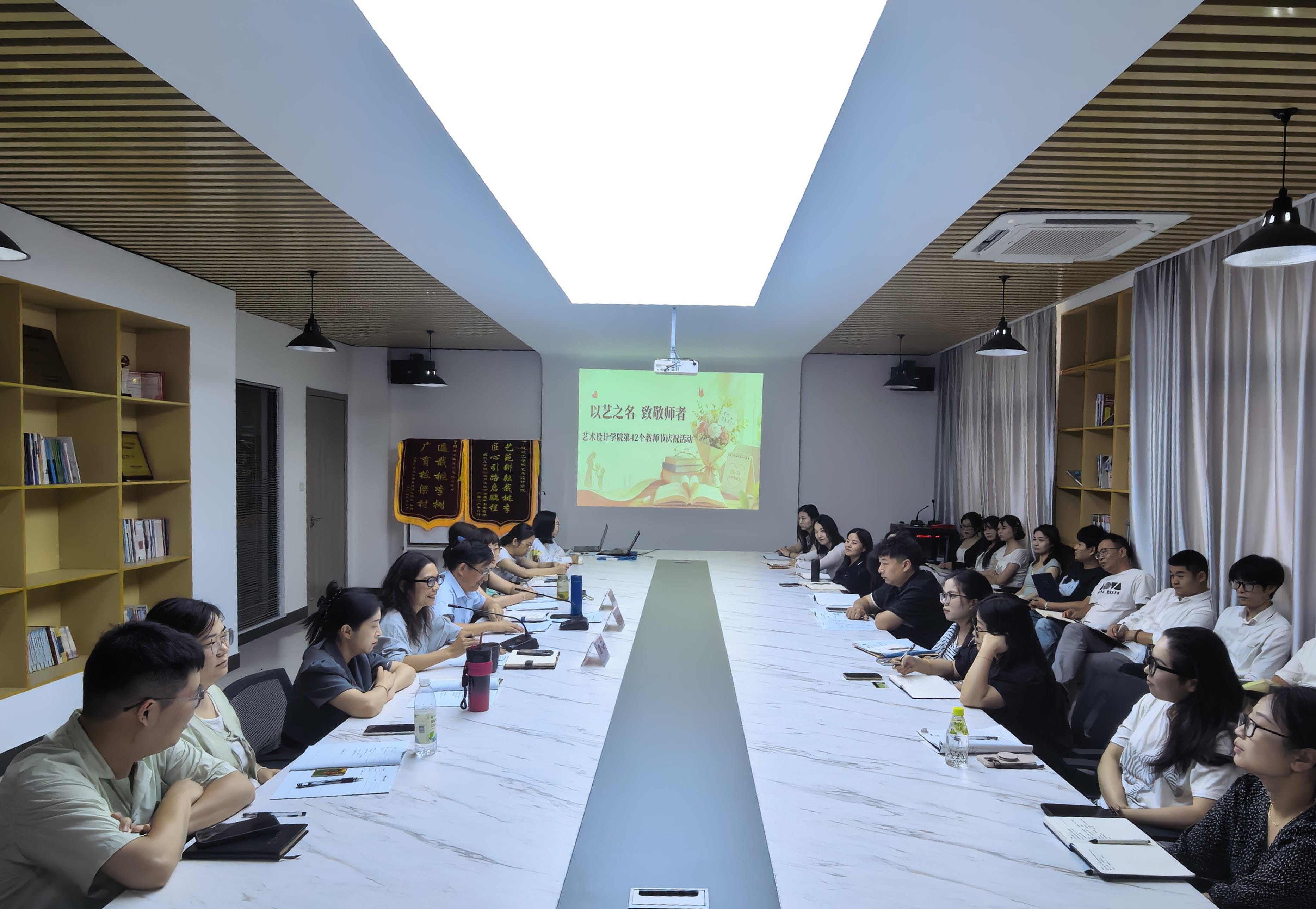 <strong>以艺之名 致敬师者——艺术设计学院开展第42个教师节庆祝活动</strong>