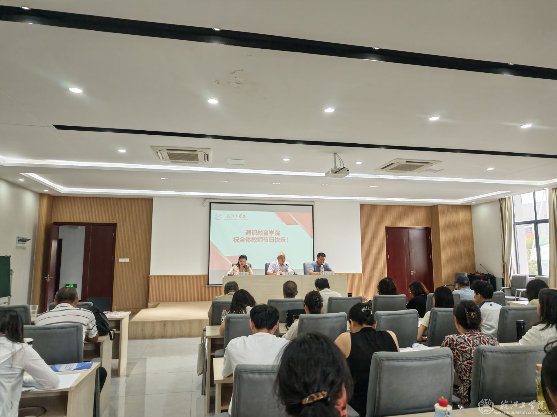 通识教育学院召开全体教师大会庆祝教师节