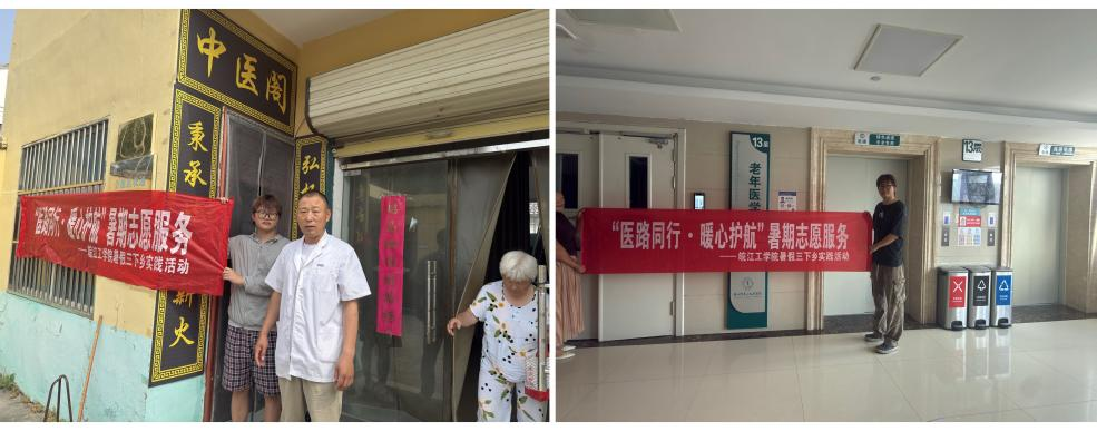 <strong>暑期“三下乡”社会实践（十七）：医路同行  暖心护航</strong>