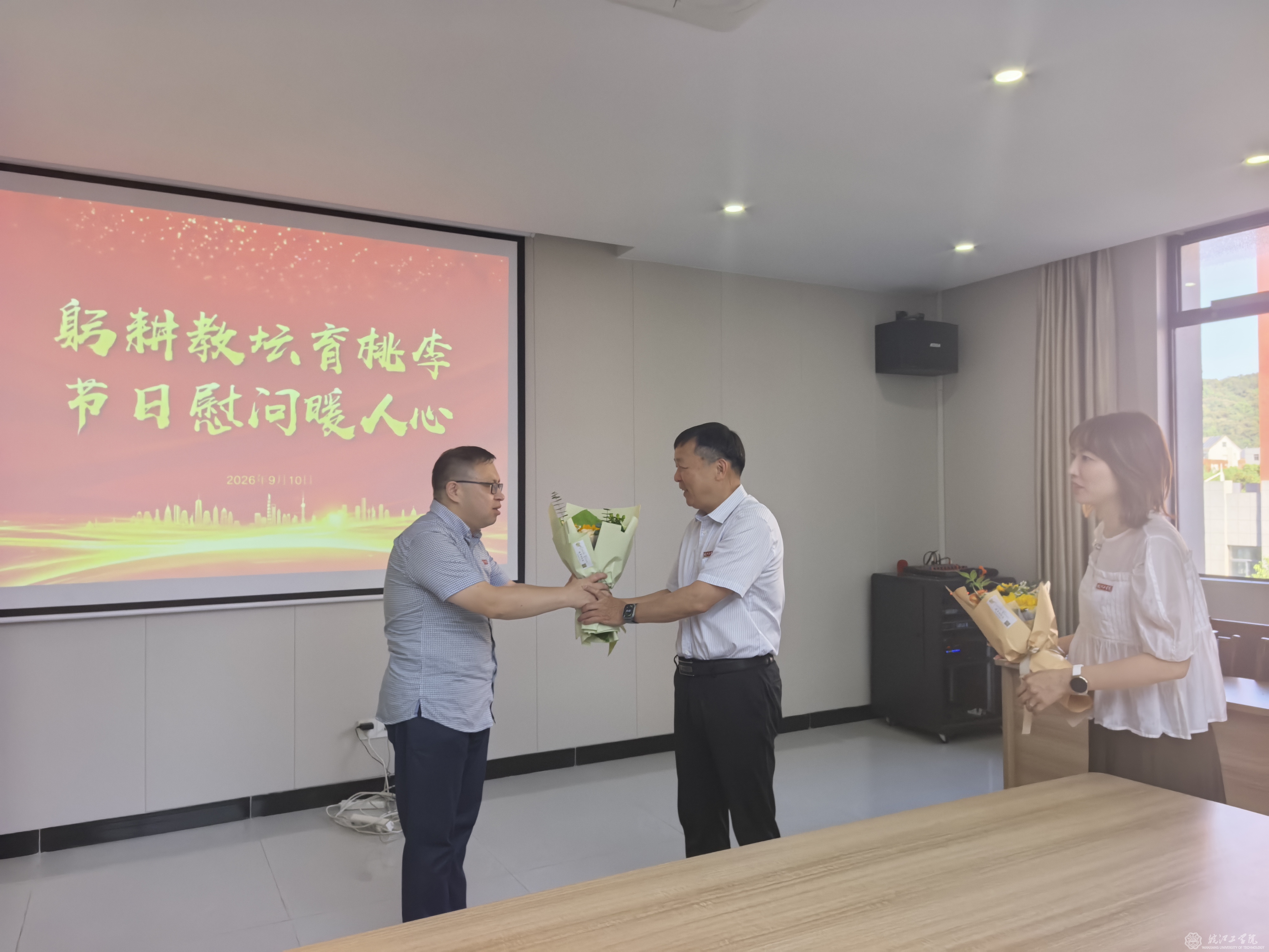 校领导教师节走访慰问通识教育学院教师代表