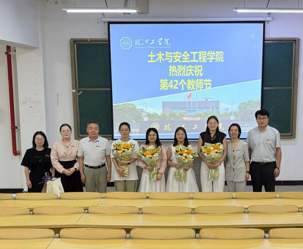固本铸魂守初心  融合创新担使命 ——土木与安全工程学院隆重举行2026年教师节庆祝活动