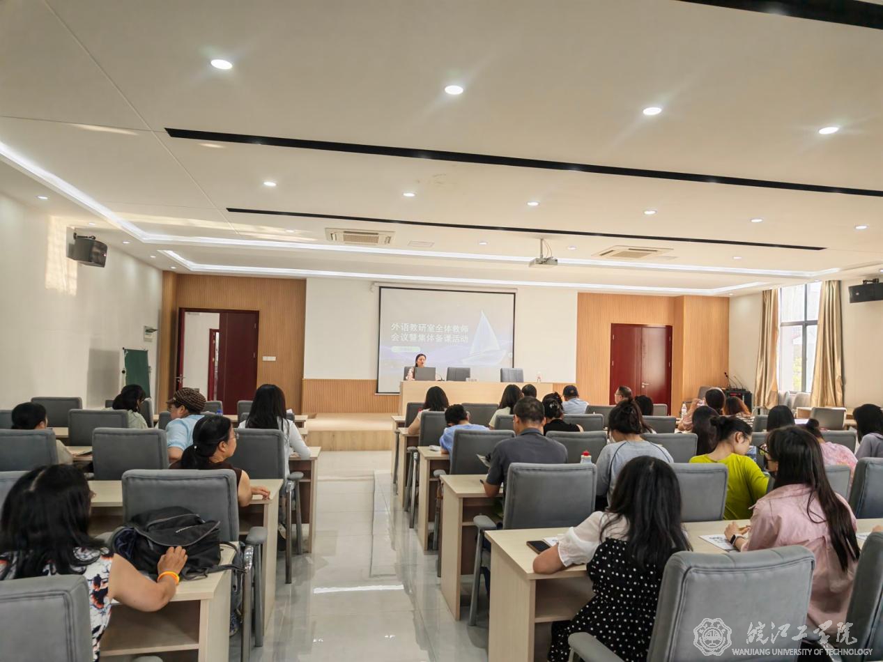 通识教育学院召开外语教研室会议