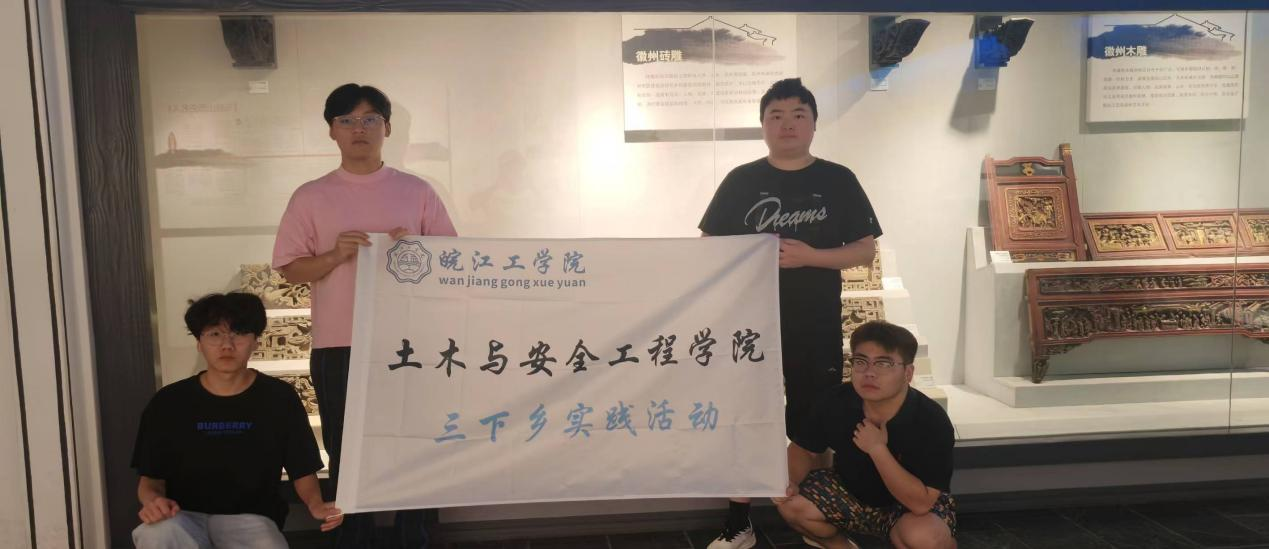 <strong>暑期“三下乡”社会实践（五十三）：走进马鞍山博物馆  研学传承华夏文脉</strong>