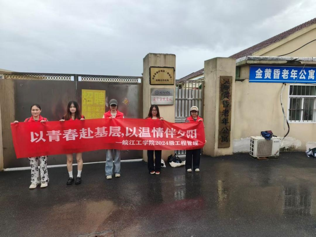 <strong>暑期“三下乡”社会实践（三十五）：敬老寻访聆听往事  传承老兵红色精神</strong>