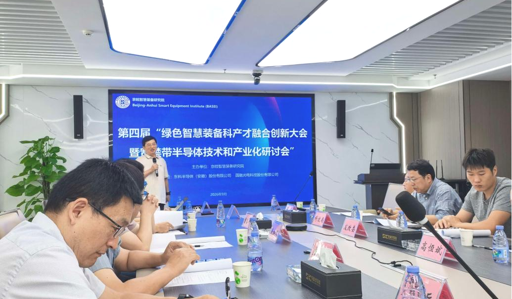 皖江工学院应邀参加第四届绿色智慧装备科产才融合创新大会